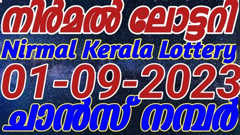 kerala lottery guessing numbers today